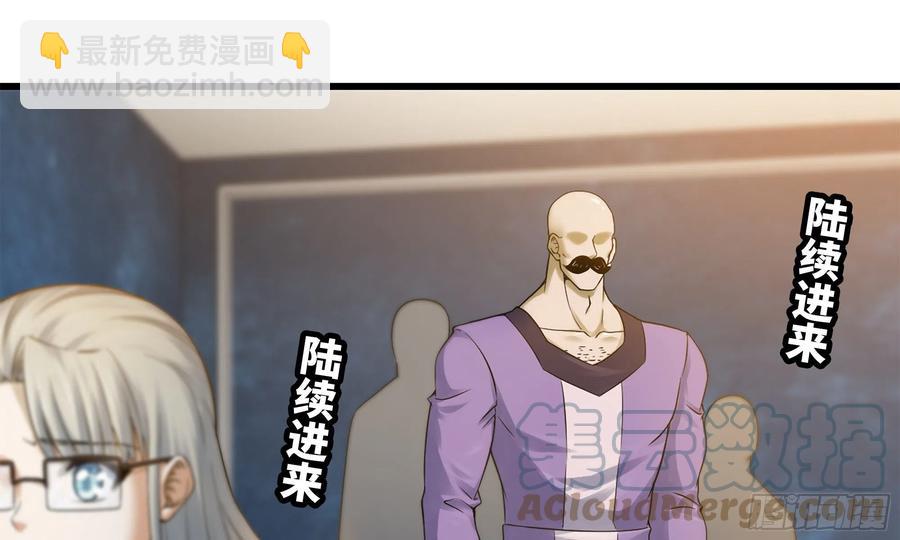 🍘我老婆是魔王大人 303- 这个世界 第49页