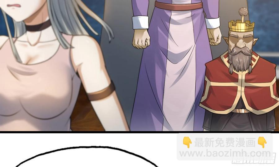 🍘我老婆是魔王大人 303- 这个世界 第50页