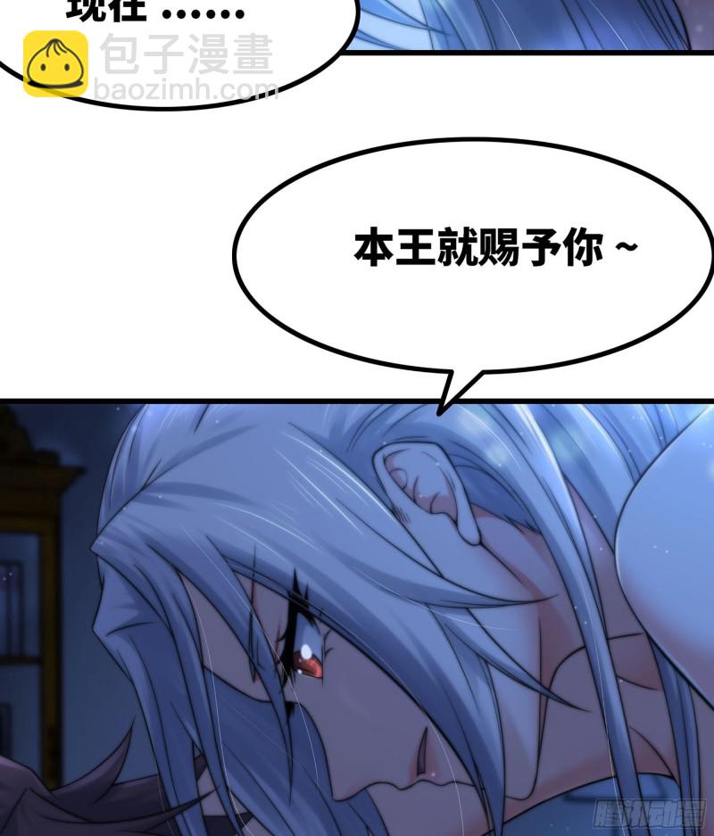 🍘我老婆是魔王大人 305- 交付力量 第21页
