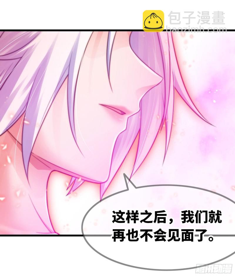 🍘我老婆是魔王大人 305- 交付力量 第28页