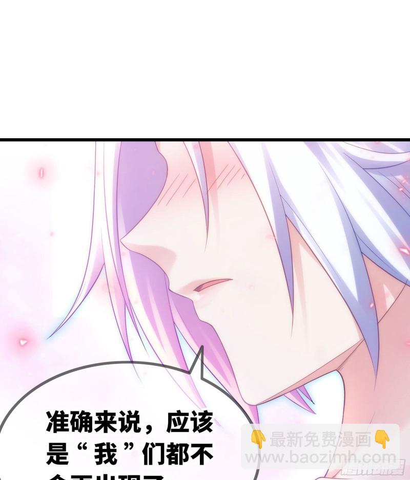 🍘我老婆是魔王大人 305- 交付力量 第29页