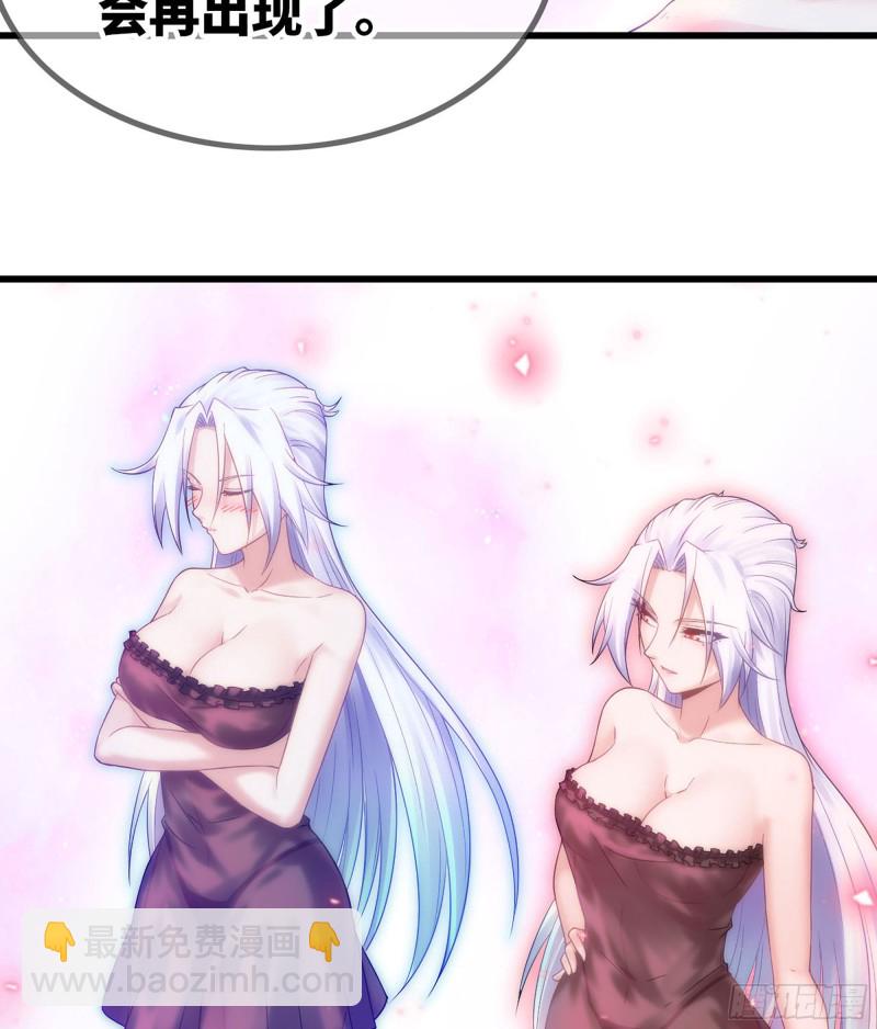 🍘我老婆是魔王大人 305- 交付力量 第30页