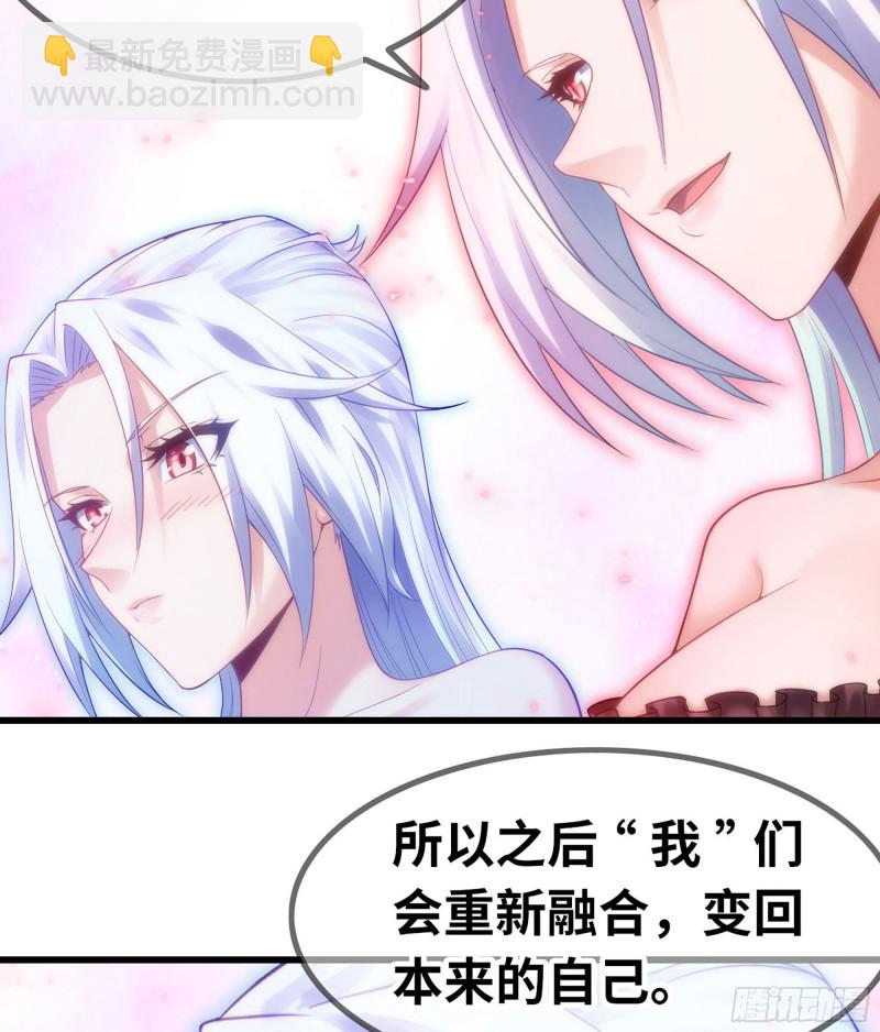 🍘我老婆是魔王大人 305- 交付力量 第32页