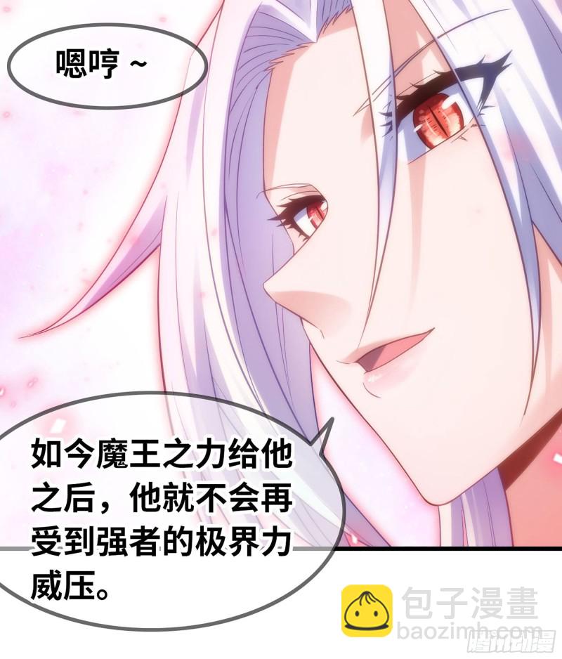 🍘我老婆是魔王大人 305- 交付力量 第34页