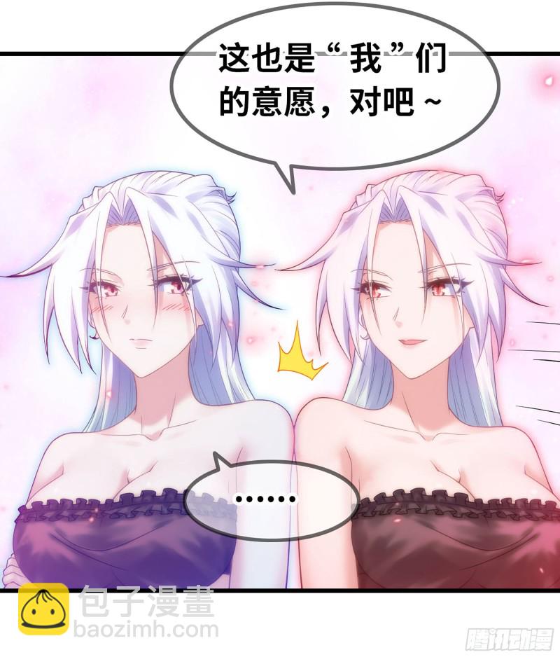 🍘我老婆是魔王大人 305- 交付力量 第35页