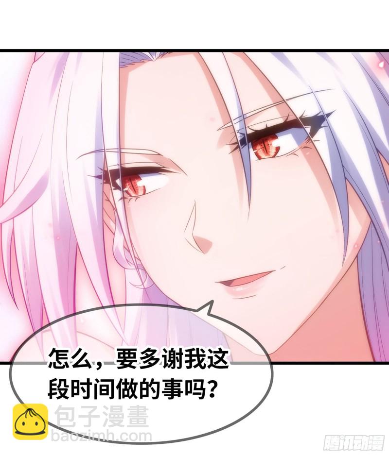 🍘我老婆是魔王大人 305- 交付力量 第36页