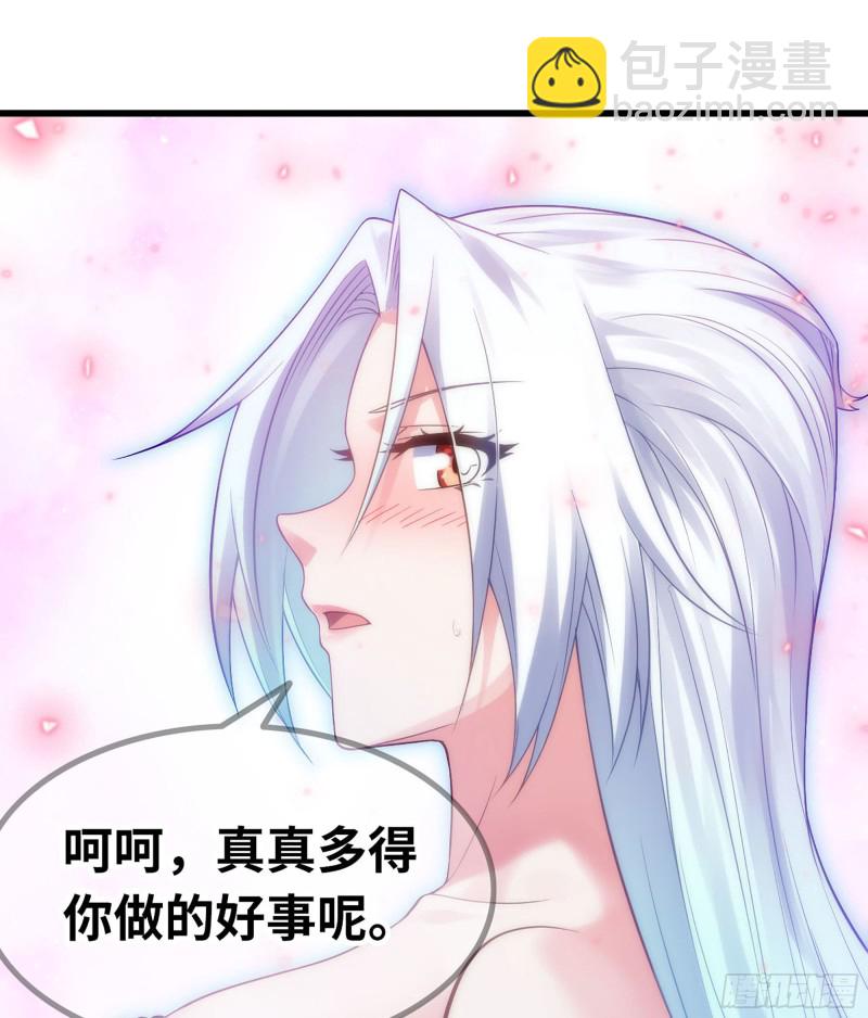 🍘我老婆是魔王大人 305- 交付力量 第39页