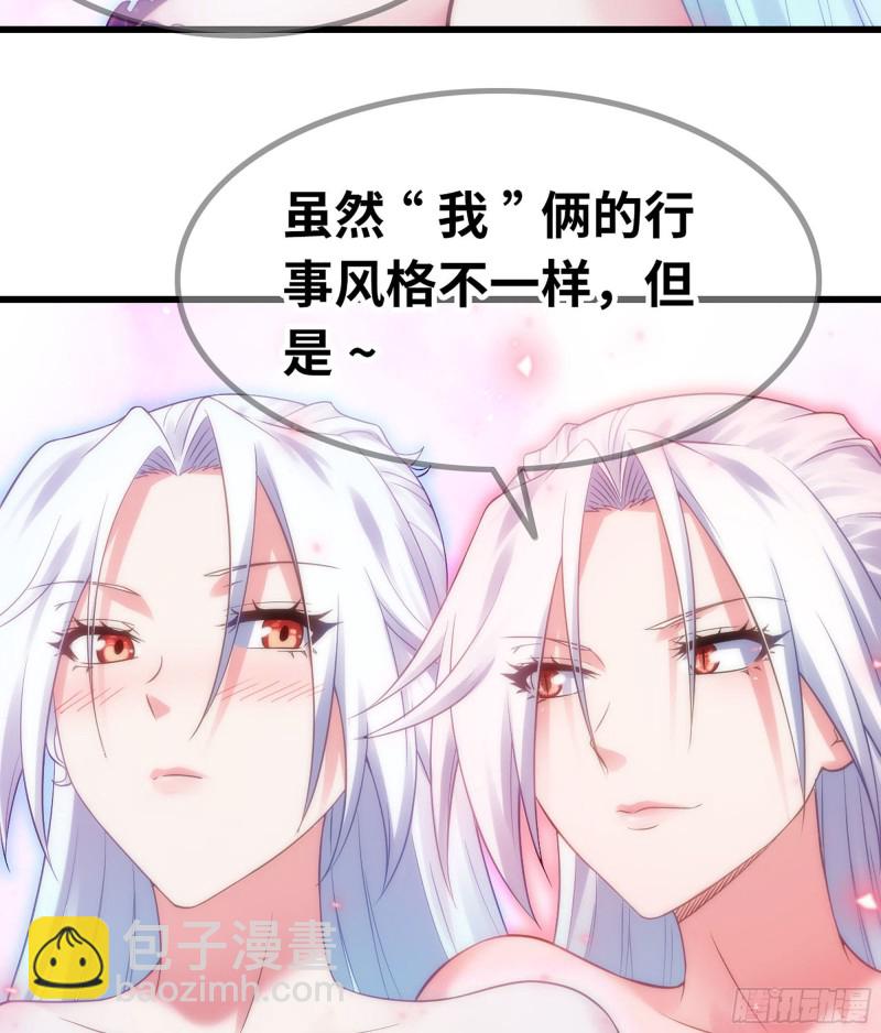 🍘我老婆是魔王大人 305- 交付力量 第40页