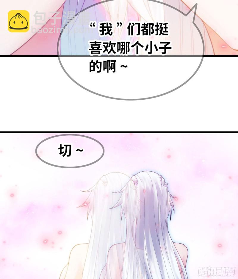 🍘我老婆是魔王大人 305- 交付力量 第42页