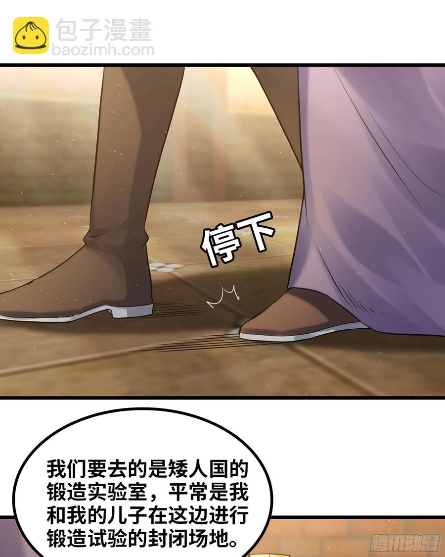 🍘我老婆是魔王大人 307- 最后的秘密 第12页
