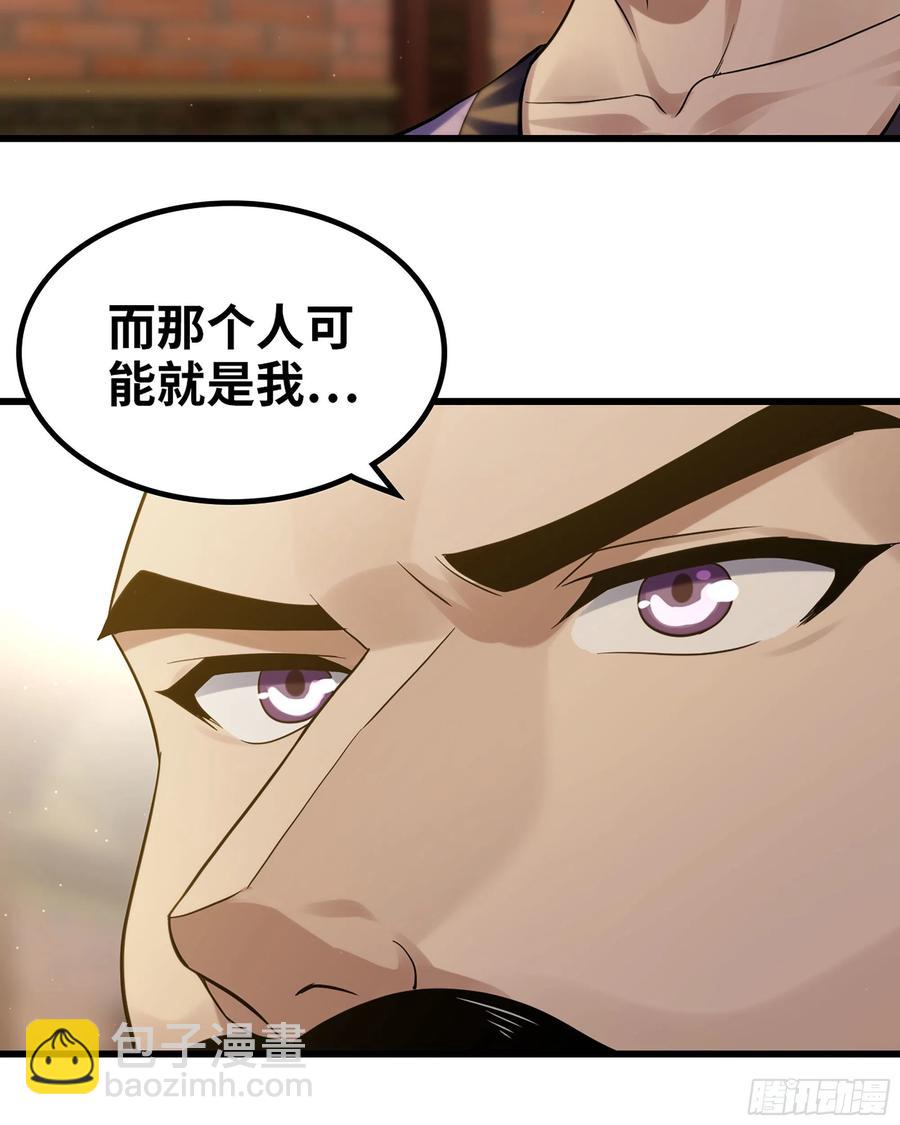 🍘我老婆是魔王大人 307- 最后的秘密 第17页