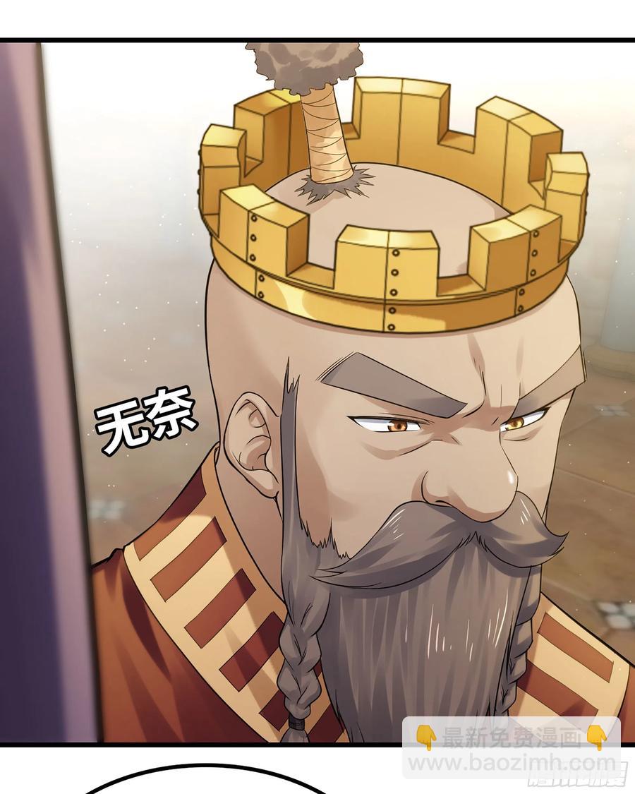 🍘我老婆是魔王大人 307- 最后的秘密 第18页