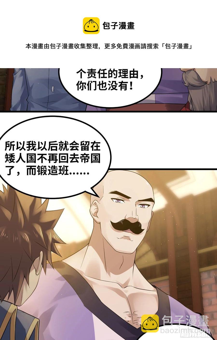 🍘我老婆是魔王大人 307- 最后的秘密 第20页