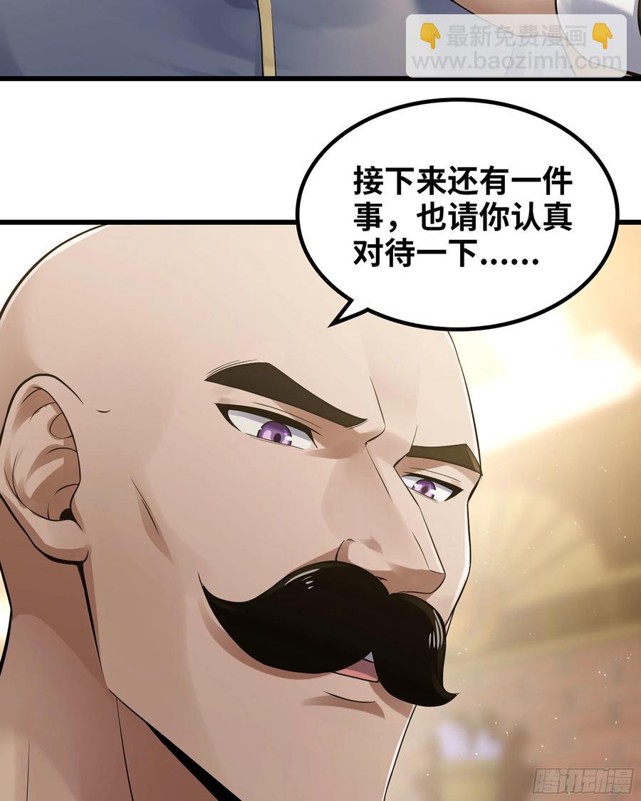 🍘我老婆是魔王大人 307- 最后的秘密 第24页