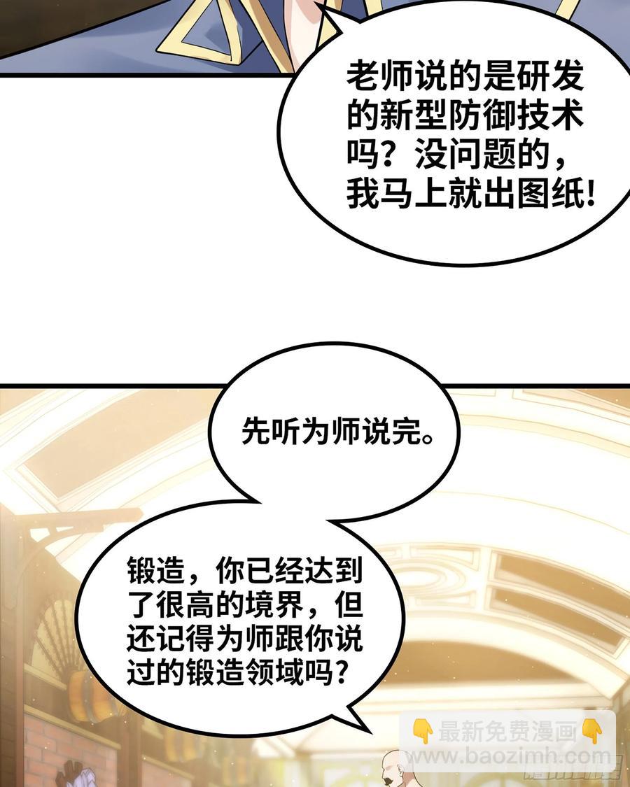 🍘我老婆是魔王大人 307- 最后的秘密 第26页