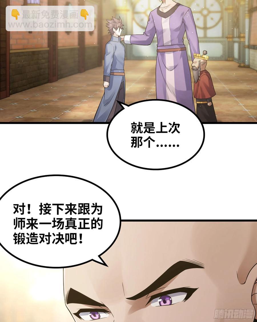 🍘我老婆是魔王大人 307- 最后的秘密 第27页