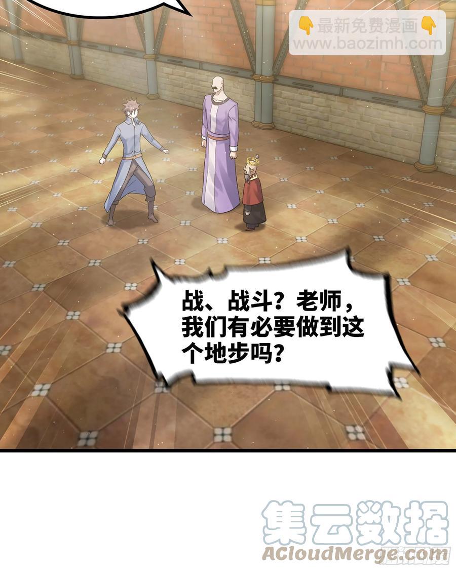 🍘我老婆是魔王大人 307- 最后的秘密 第31页