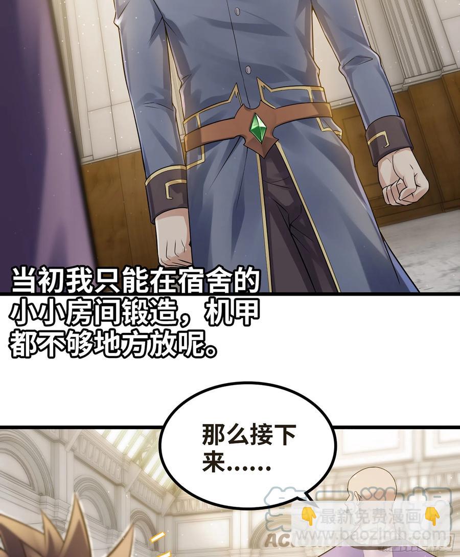 🍘我老婆是魔王大人 307- 最后的秘密 第37页