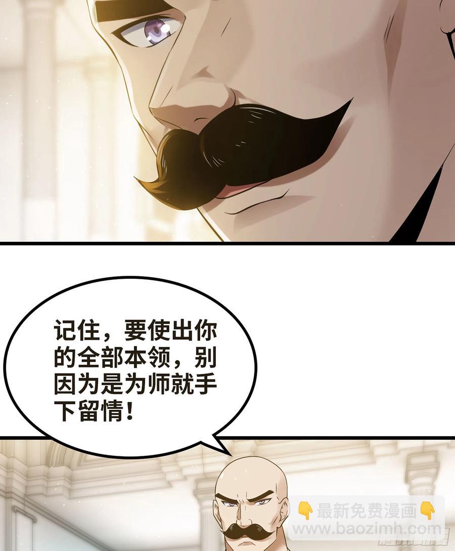 🍘我老婆是魔王大人 307- 最后的秘密 第39页