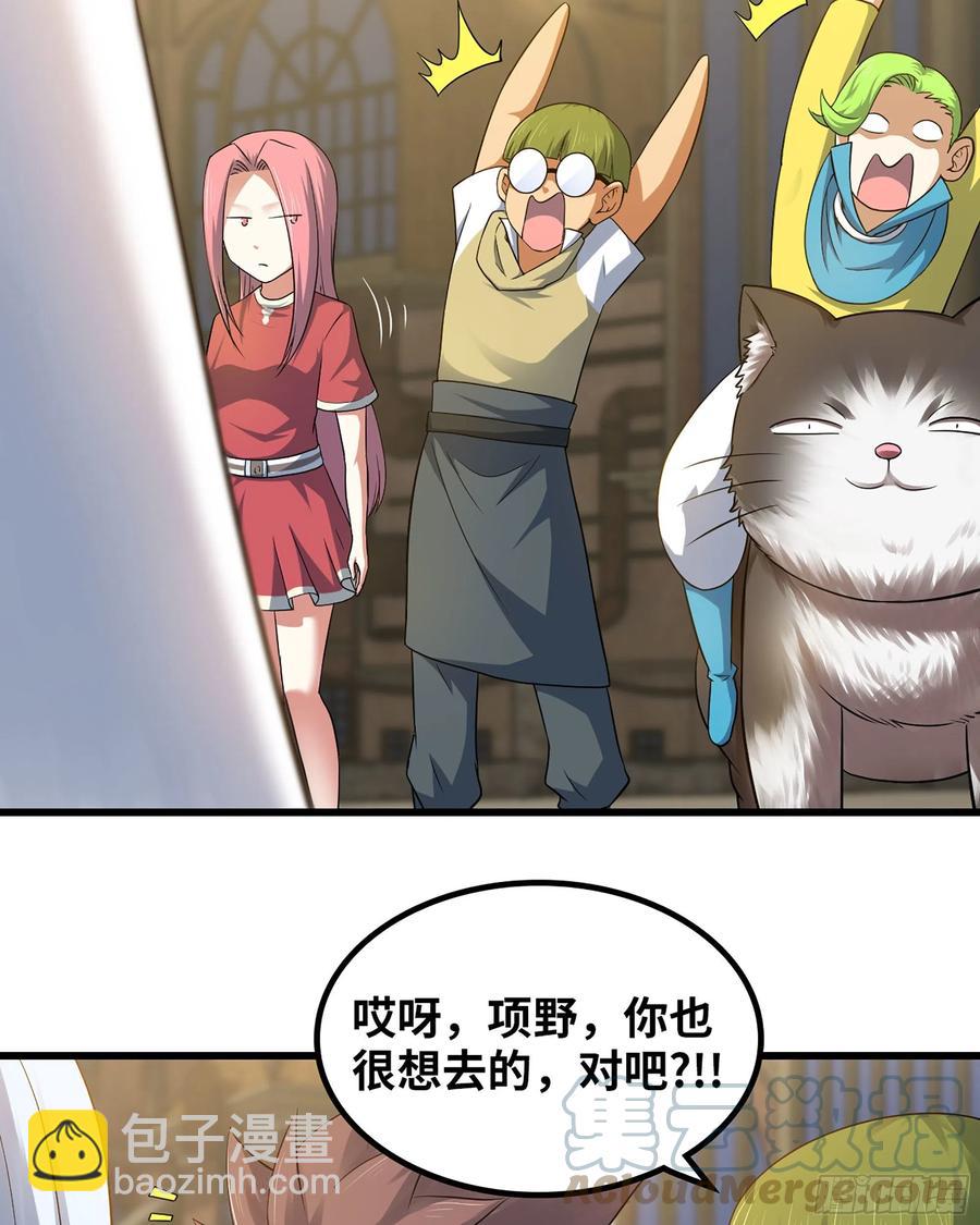 🍘我老婆是魔王大人 307- 最后的秘密 第4页