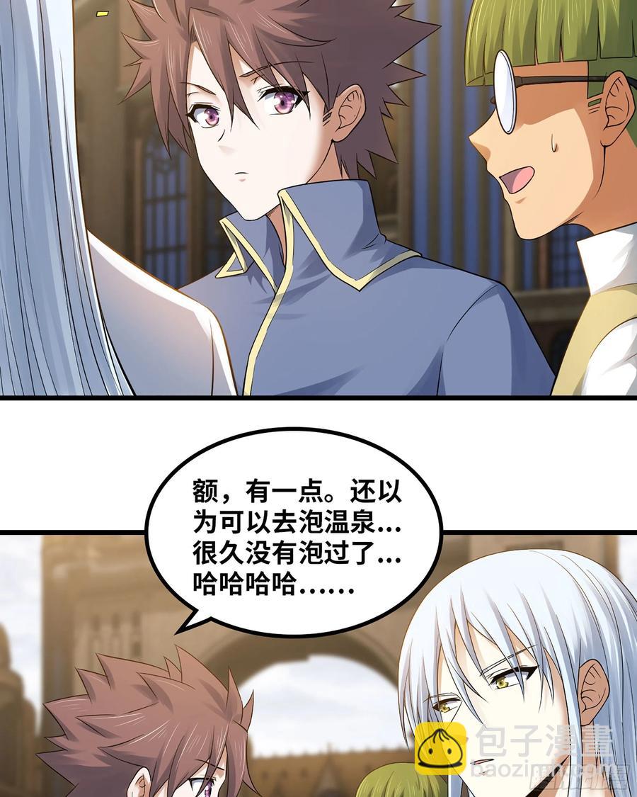 🍘我老婆是魔王大人 307- 最后的秘密 第5页