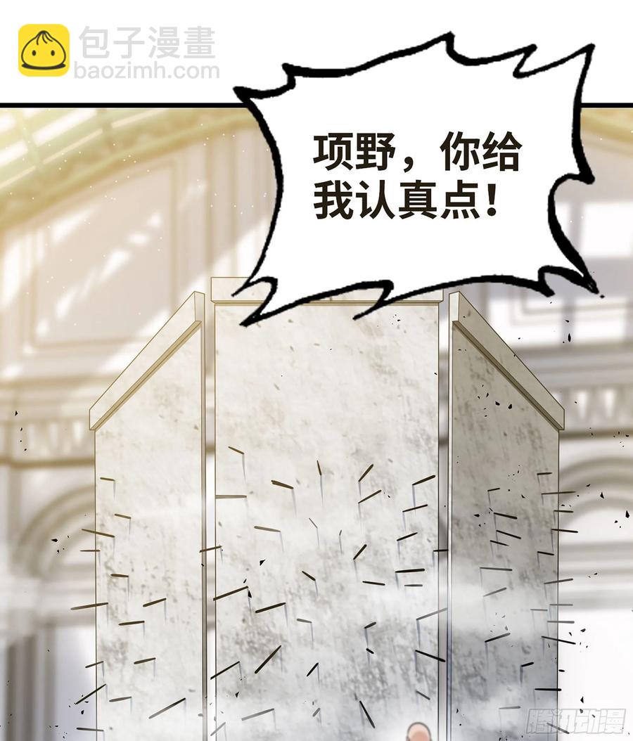 🍘我老婆是魔王大人 307- 最后的秘密 第50页