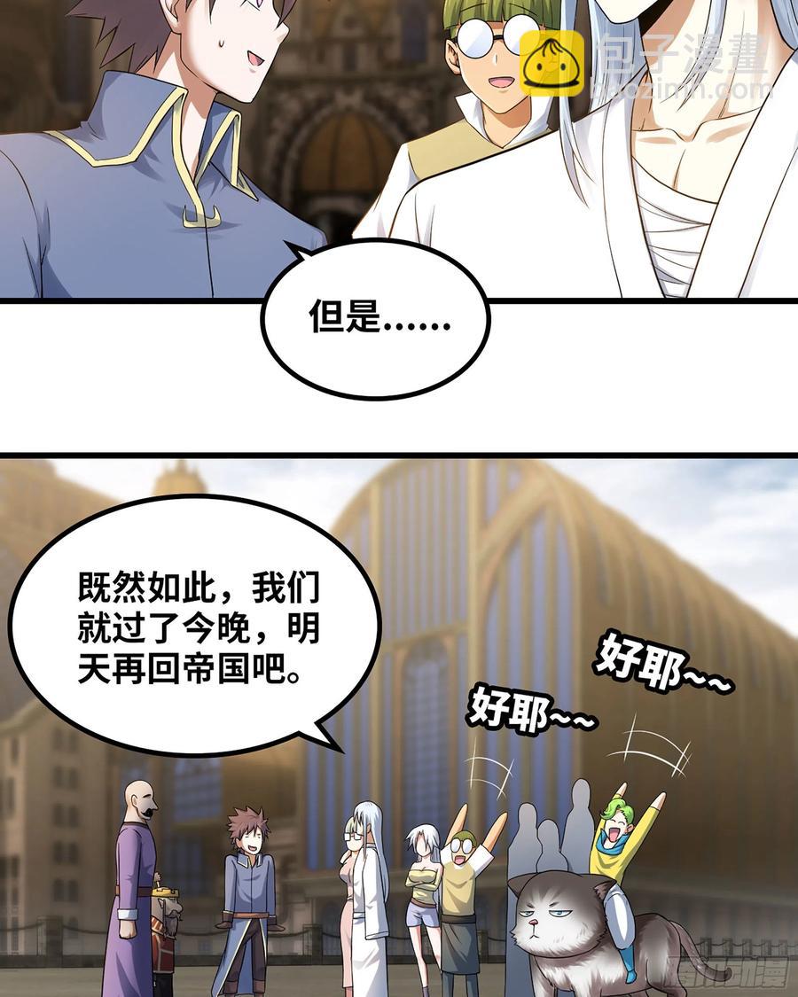 🍘我老婆是魔王大人 307- 最后的秘密 第6页