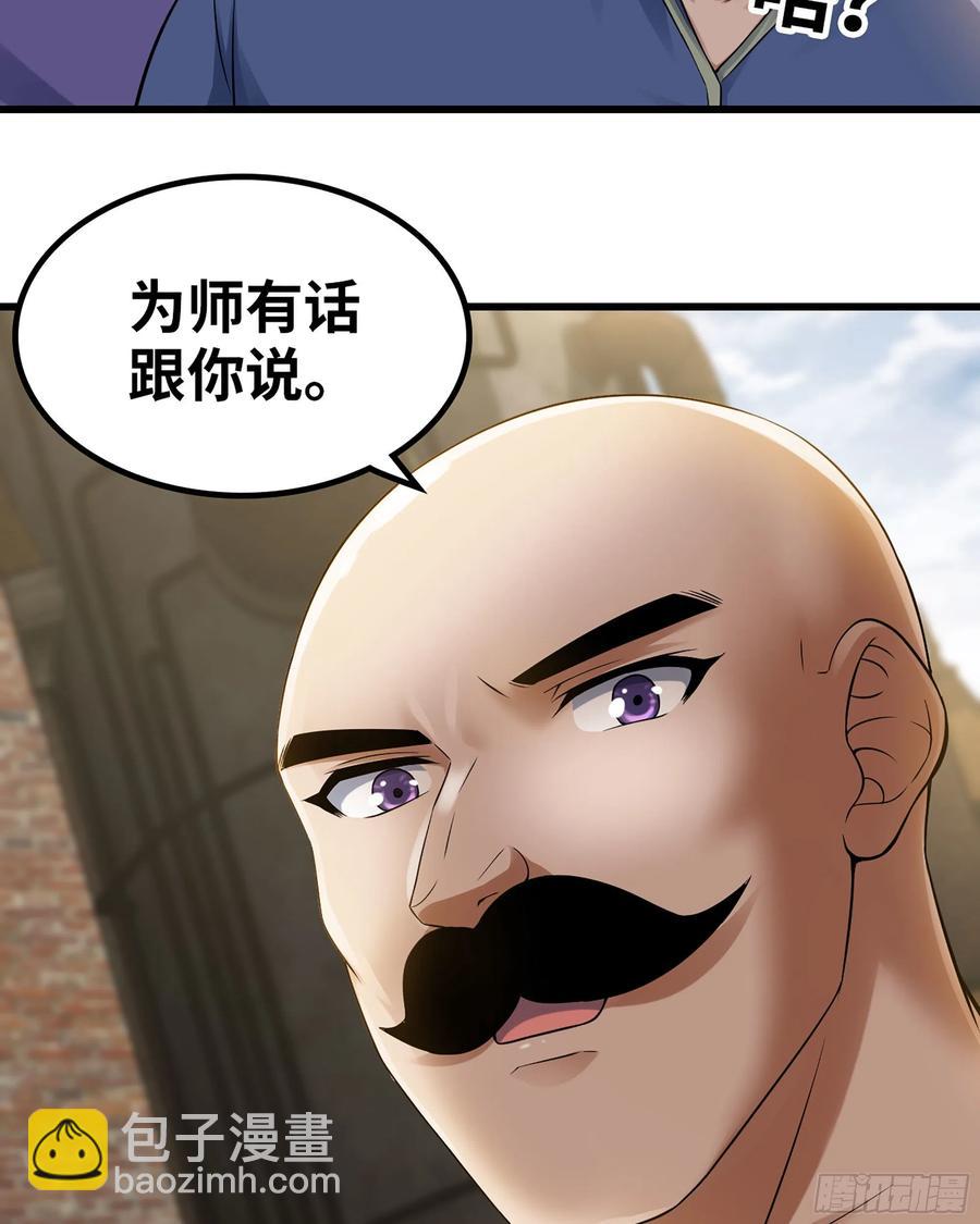 🍘我老婆是魔王大人 307- 最后的秘密 第9页