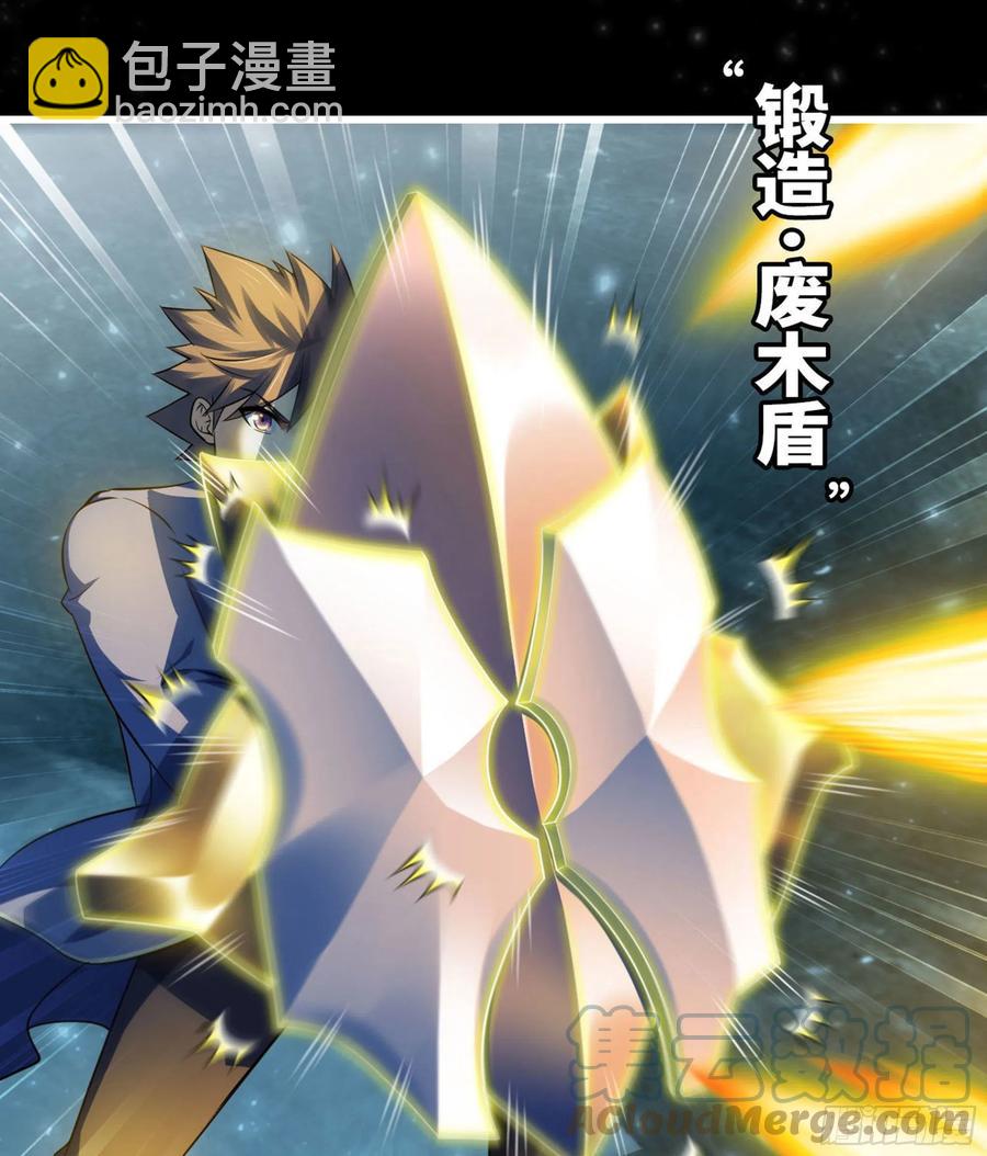 🍘我老婆是魔王大人 309- 领域发动！ 第10页