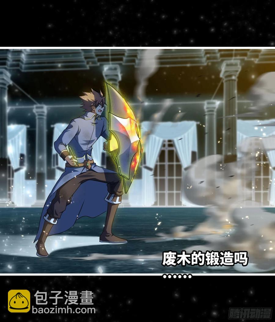 🍘我老婆是魔王大人 309- 领域发动！ 第12页