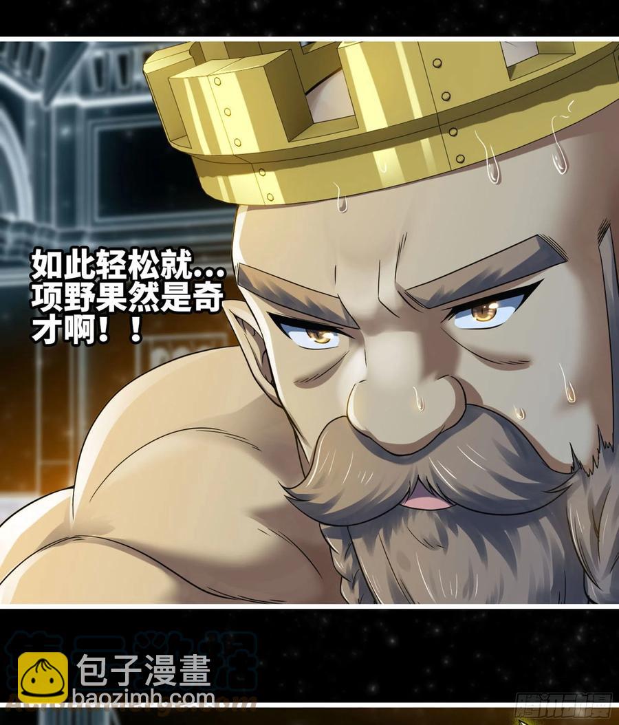 🍘我老婆是魔王大人 309- 领域发动！ 第13页