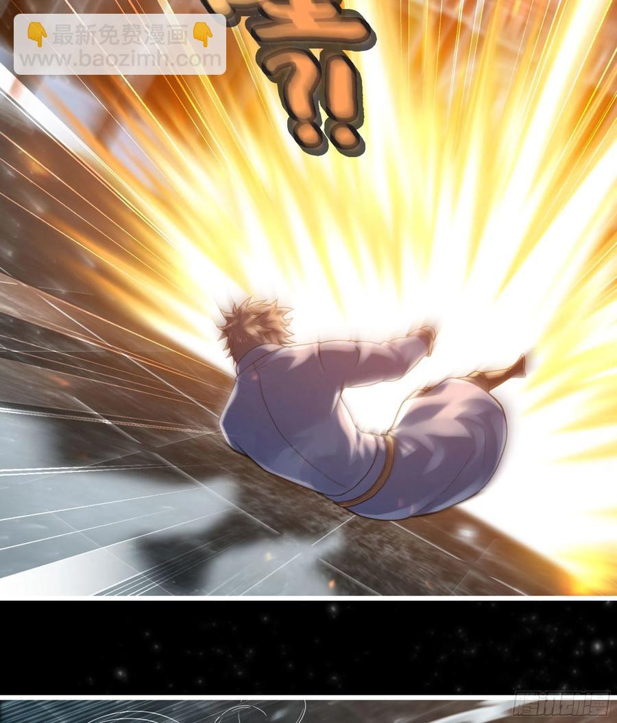 🍘我老婆是魔王大人 309- 领域发动！ 第24页