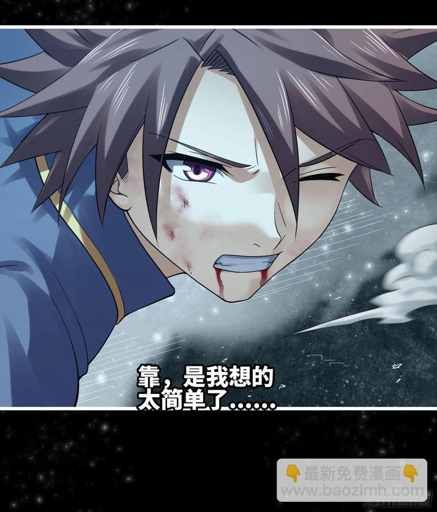 🍘我老婆是魔王大人 309- 领域发动！ 第26页