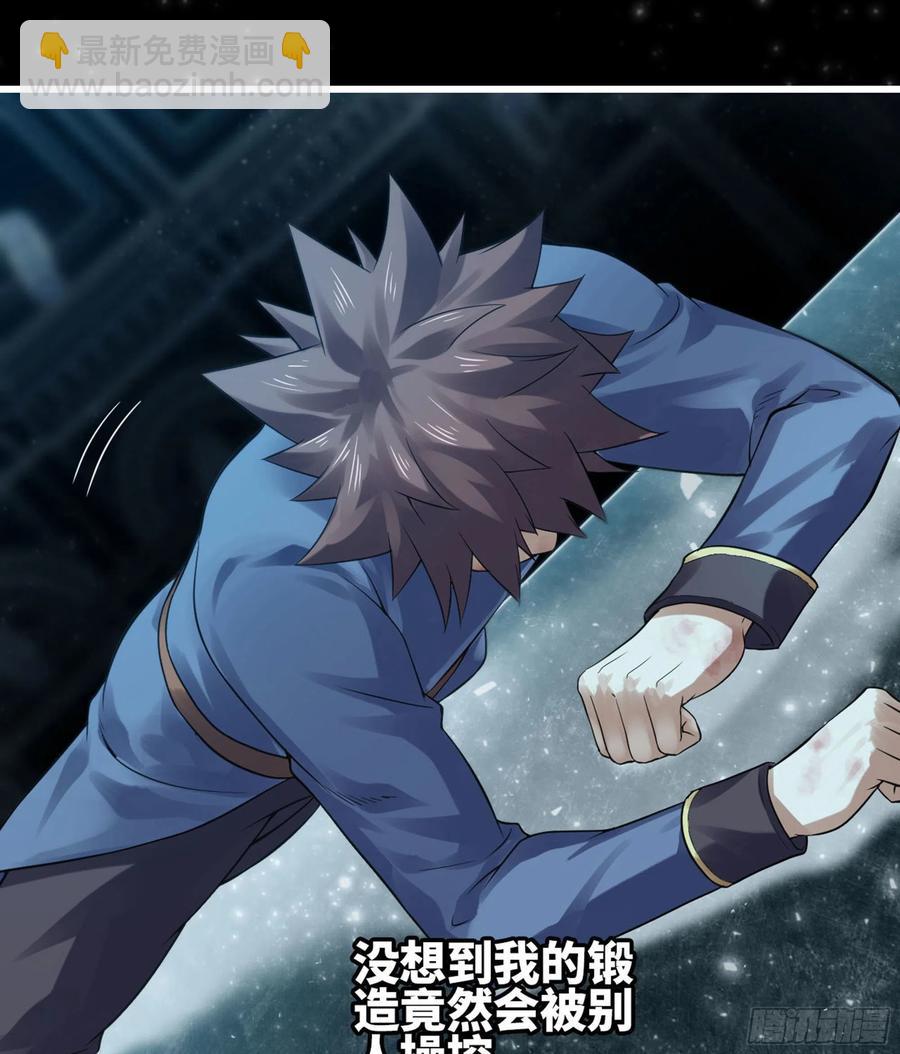 🍘我老婆是魔王大人 309- 领域发动！ 第27页
