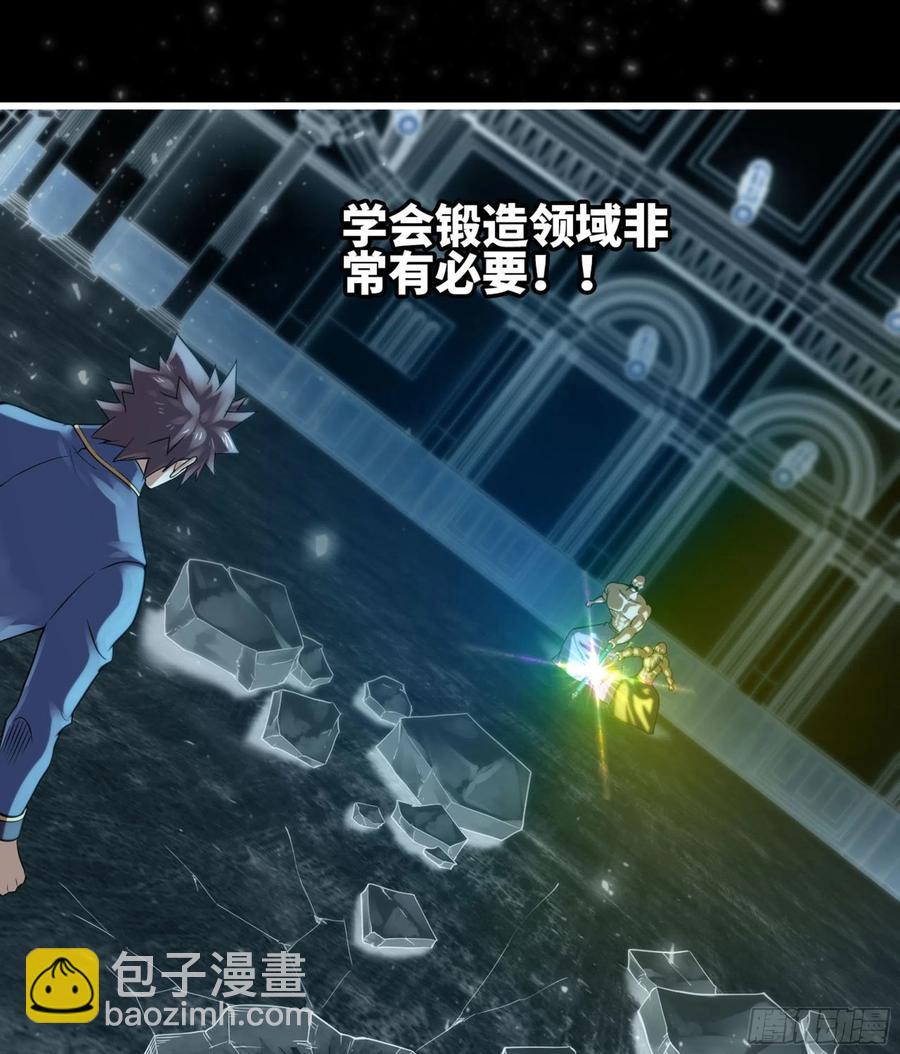 🍘我老婆是魔王大人 309- 领域发动！ 第29页