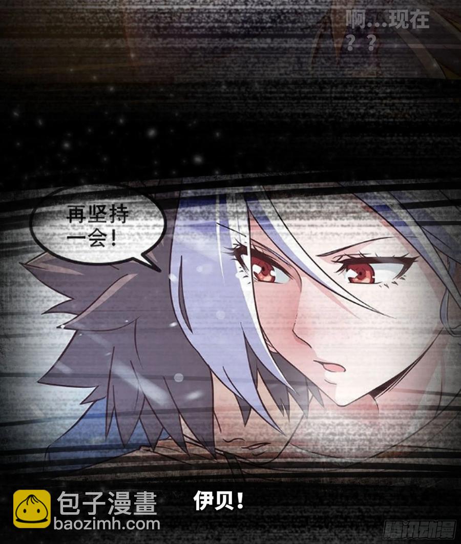 🍘我老婆是魔王大人 309- 领域发动！ 第35页