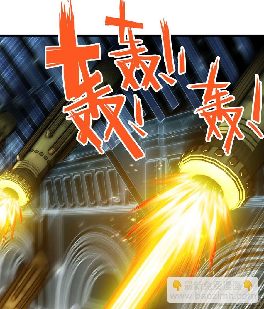 🍘我老婆是魔王大人 309- 领域发动！ 第42页