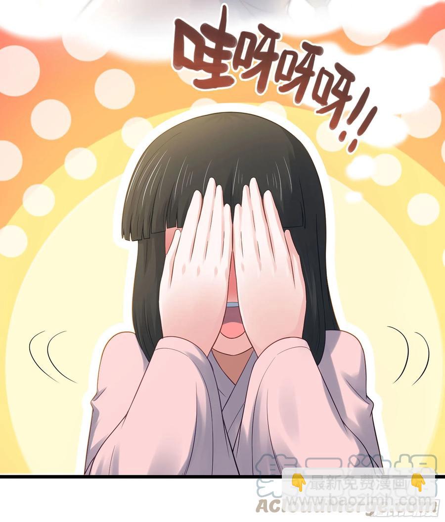 🍘我老婆是魔王大人 311- 泡温泉 第11页