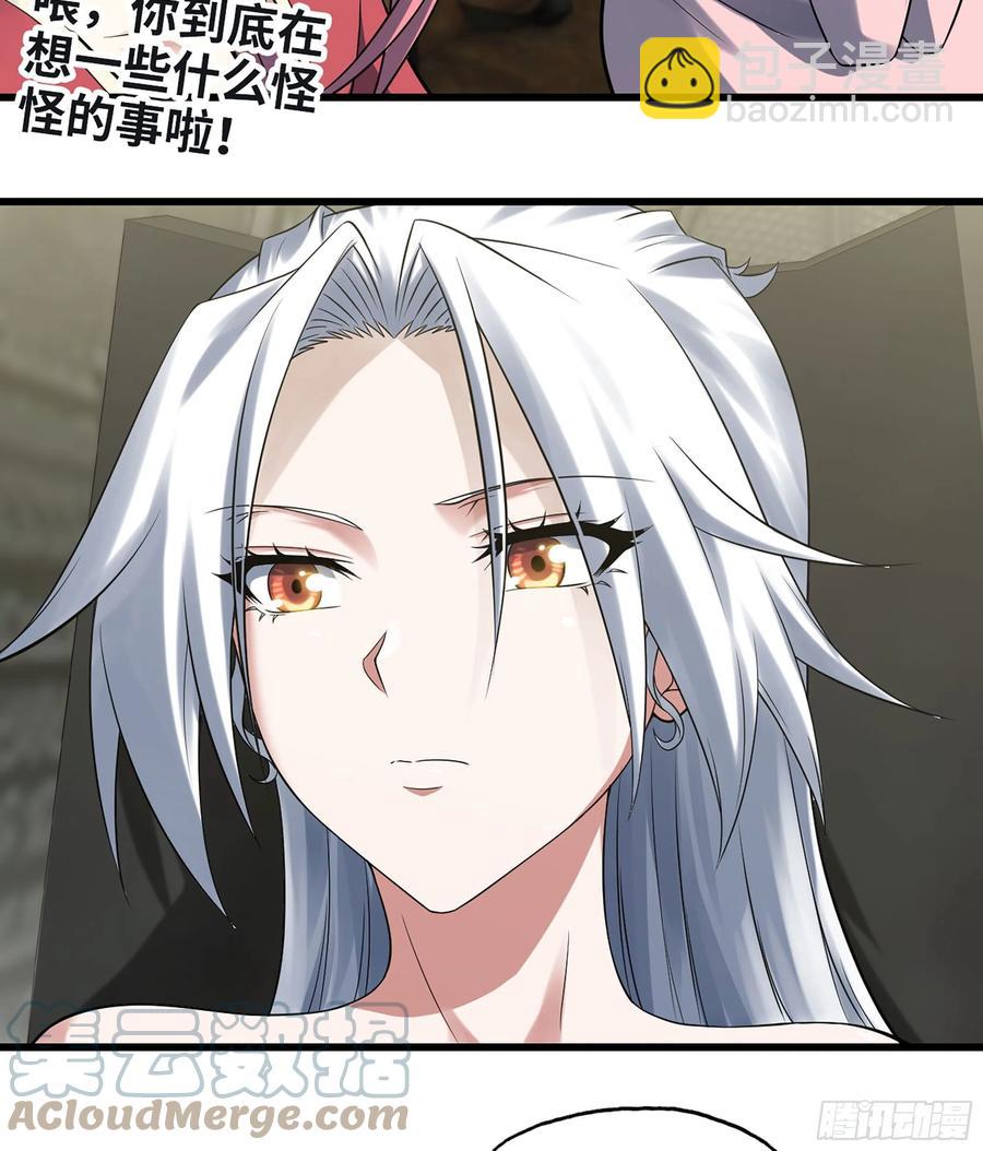 🍘我老婆是魔王大人 311- 泡温泉 第13页