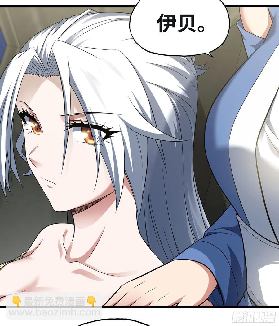 🍘我老婆是魔王大人 311- 泡温泉 第14页