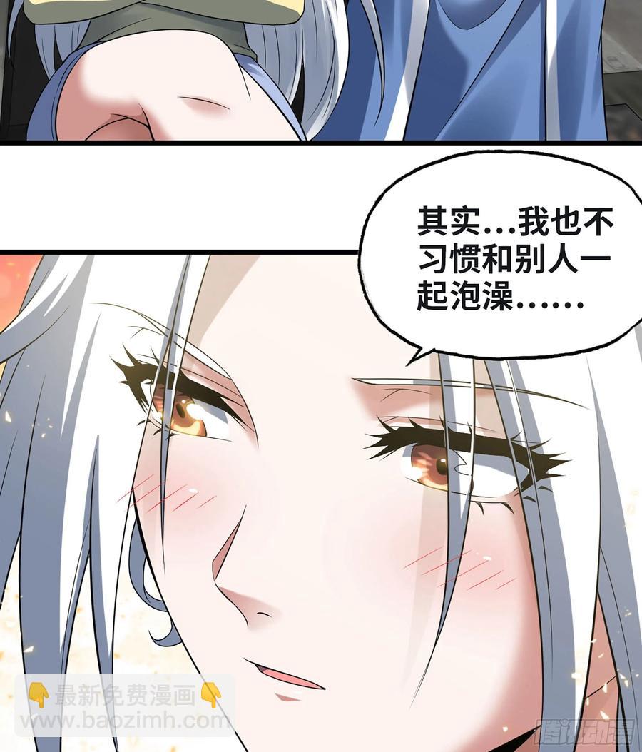 🍘我老婆是魔王大人 311- 泡温泉 第16页
