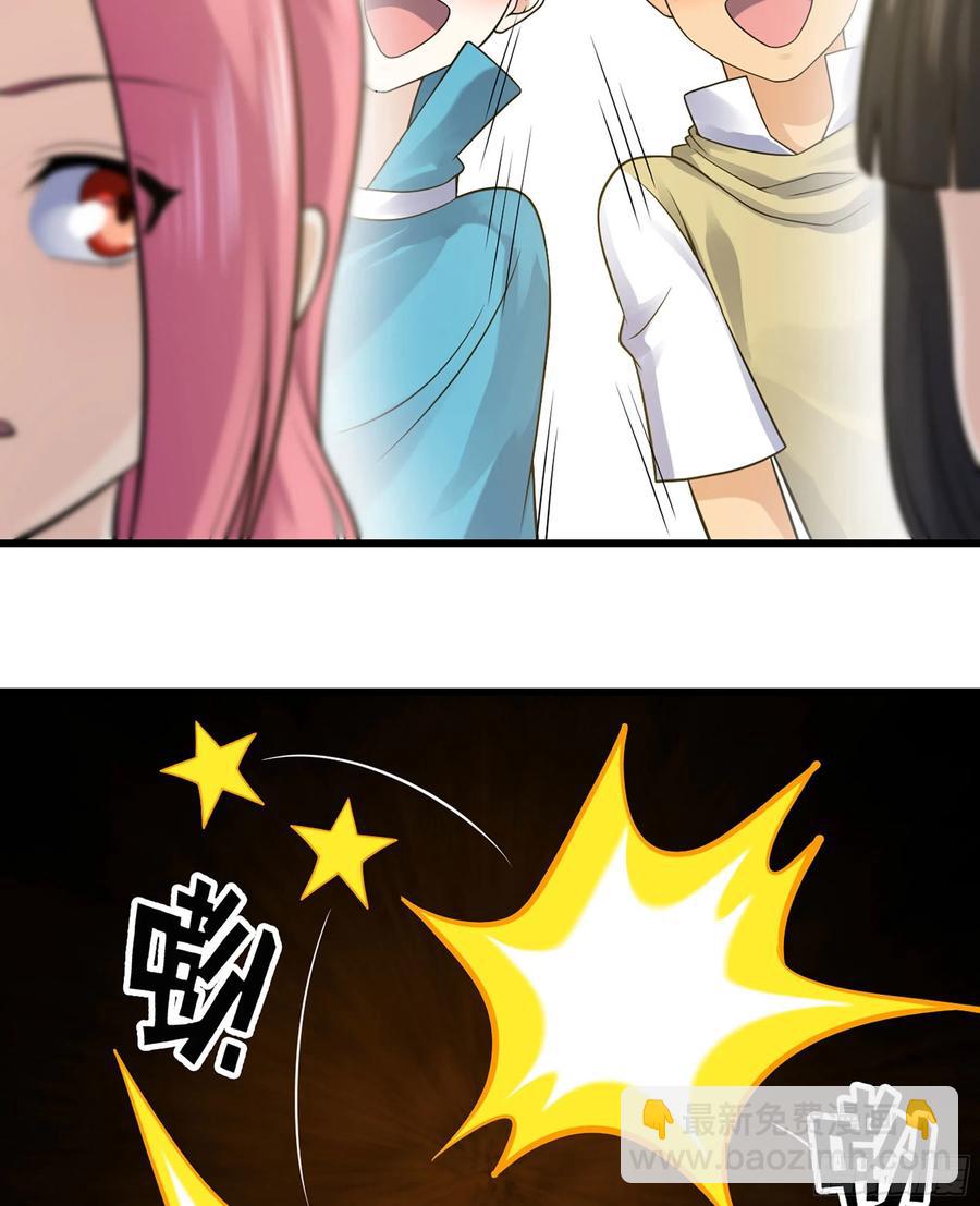 🍘我老婆是魔王大人 311- 泡温泉 第28页