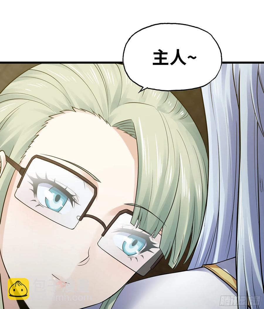 🍘我老婆是魔王大人 311- 泡温泉 第32页
