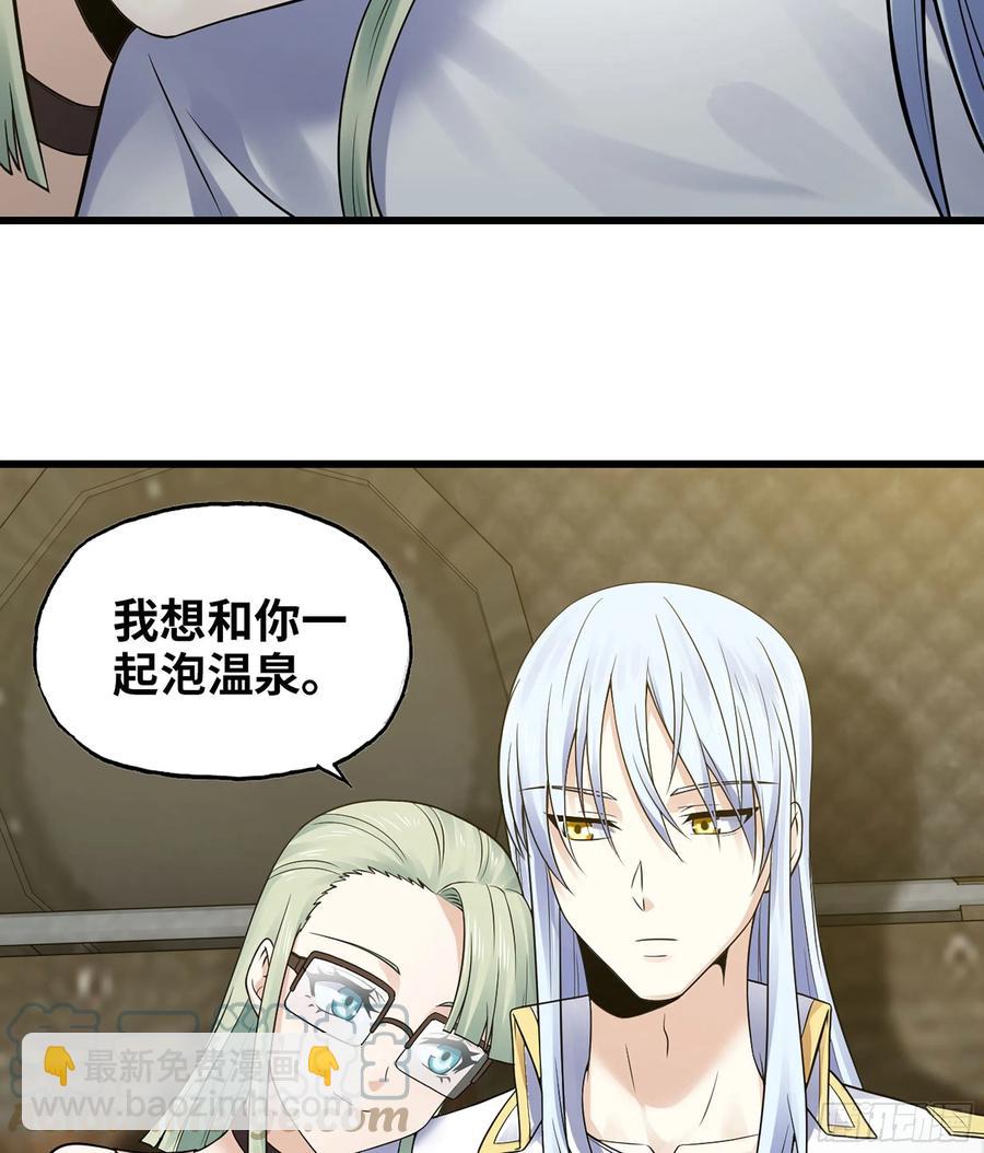 🍘我老婆是魔王大人 311- 泡温泉 第33页