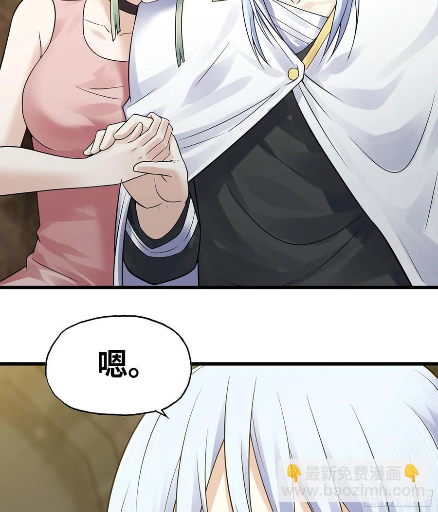 🍘我老婆是魔王大人 311- 泡温泉 第34页