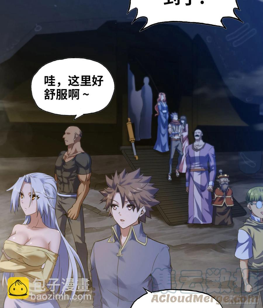 🍘我老婆是魔王大人 311- 泡温泉 第37页