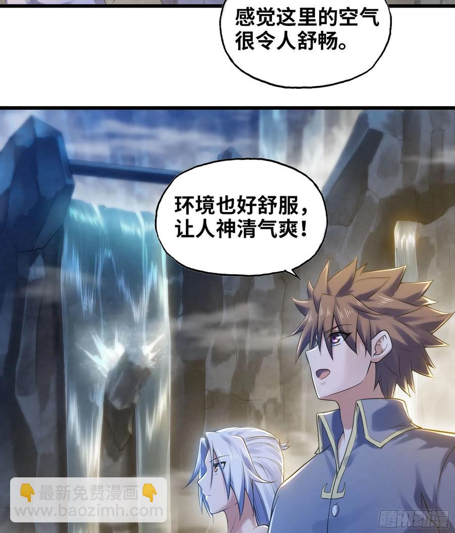 🍘我老婆是魔王大人 311- 泡温泉 第38页
