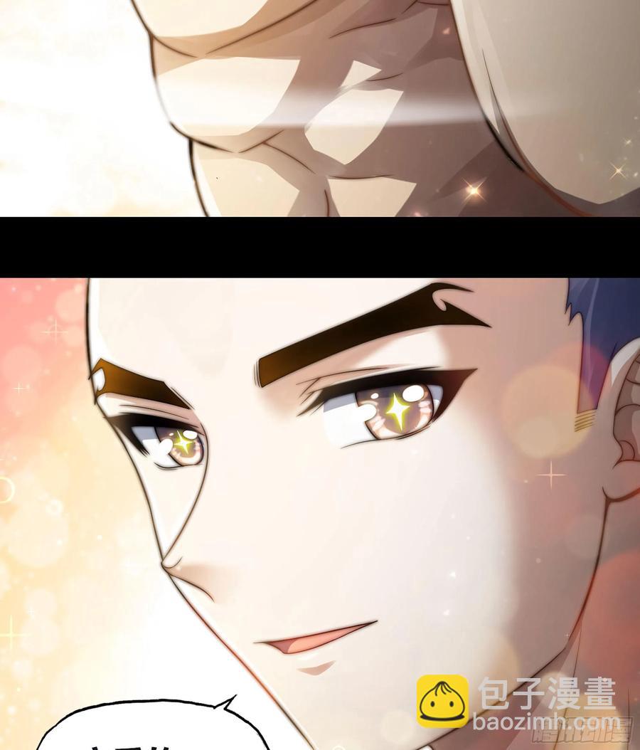 🍘我老婆是魔王大人 311- 泡温泉 第4页