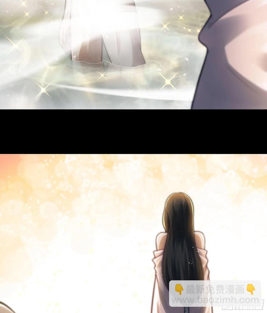 🍘我老婆是魔王大人 311- 泡温泉 第6页
