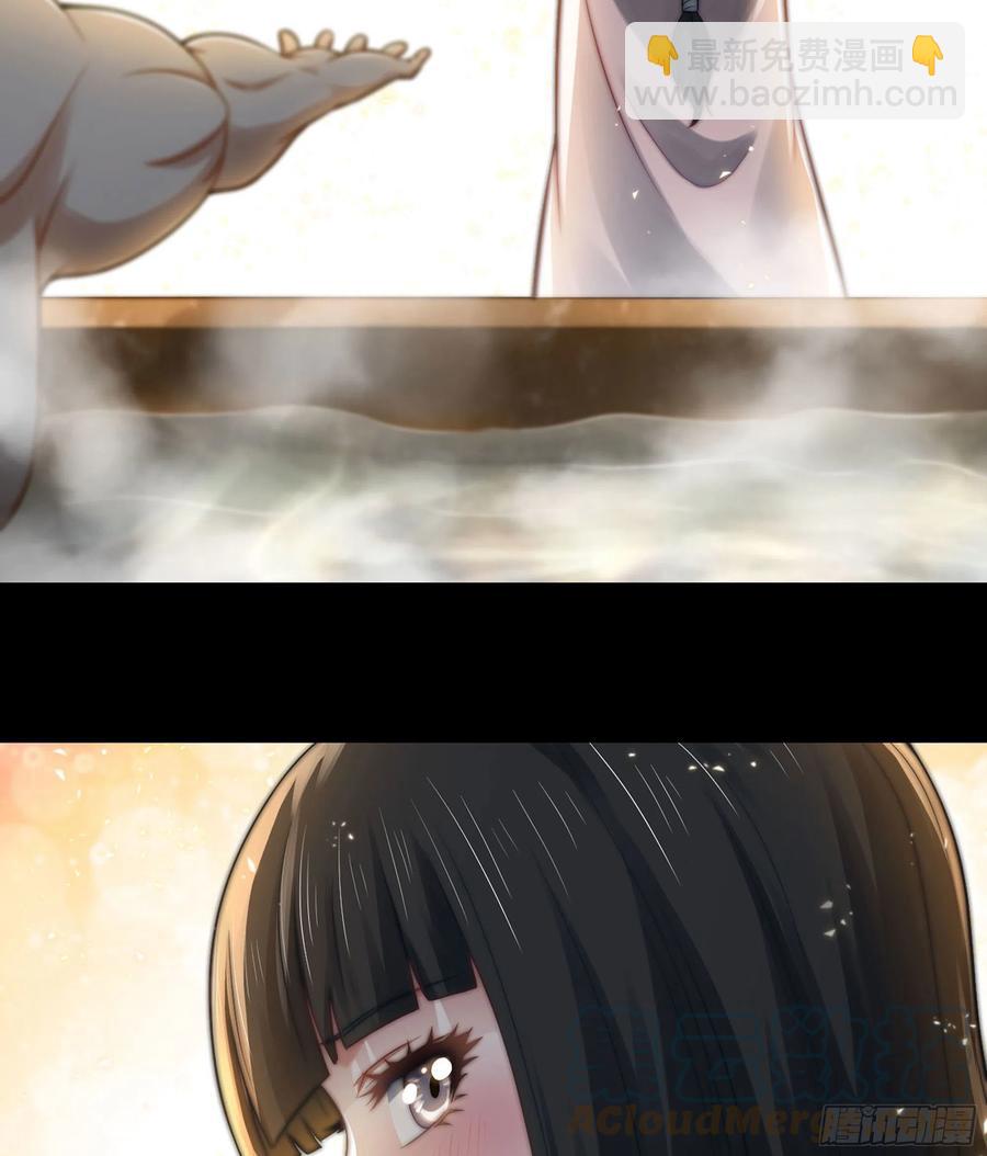 🍘我老婆是魔王大人 311- 泡温泉 第7页
